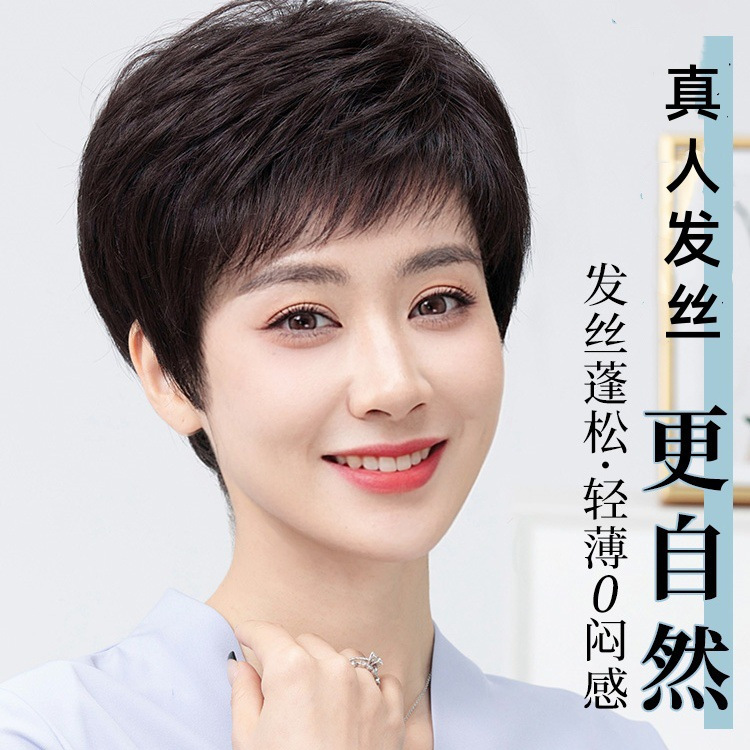 Women's Wig Made of Real Human Hair for Middle-Aged and Elderly Ladies, Breathable Short Hair Full Wig, Natural Mom Style, Thin Wig