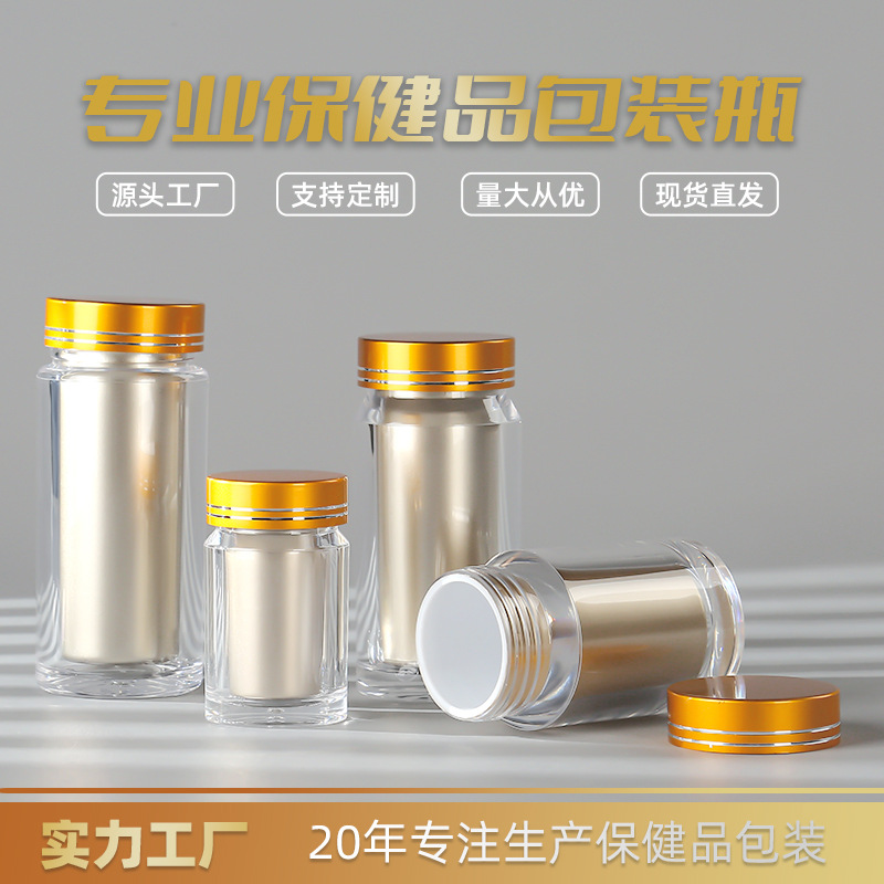 批发透明塑料罐胶囊保健品瓶含片三七石斛西洋参虫草粉亚克力瓶子