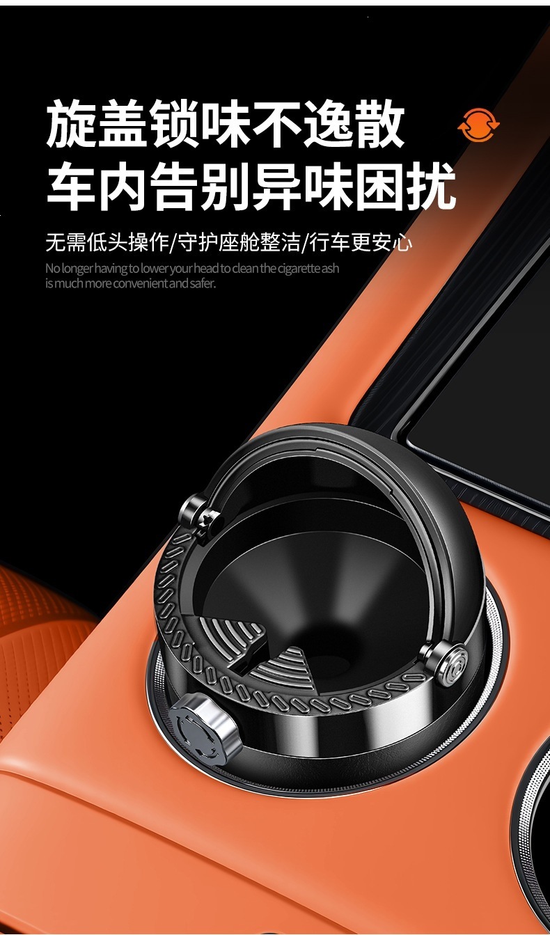 Cross-border car ashtray, sealed and rotating, prevents ash from flying, creative and high-end, an in-car accessory to prevent ash from falling