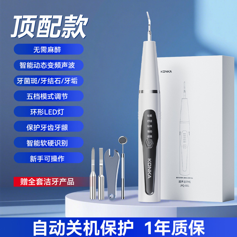 康佳超声波洁牙器狗狗洗牙器去牙结石清理神机器洗牙猫狗宠物家用|undefined