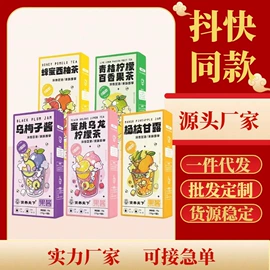其他冲调饮品;果蔬汁;代用/养生茶