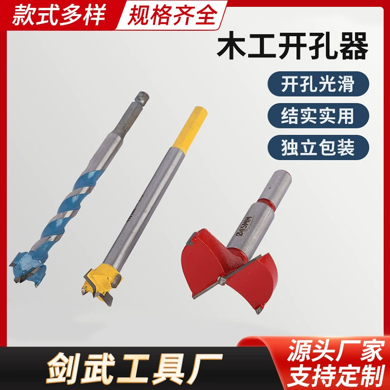 Деревообрабатывающий перфоратор удлиненный сплав деревянная гипсокартон расширенный отверстие для дерева