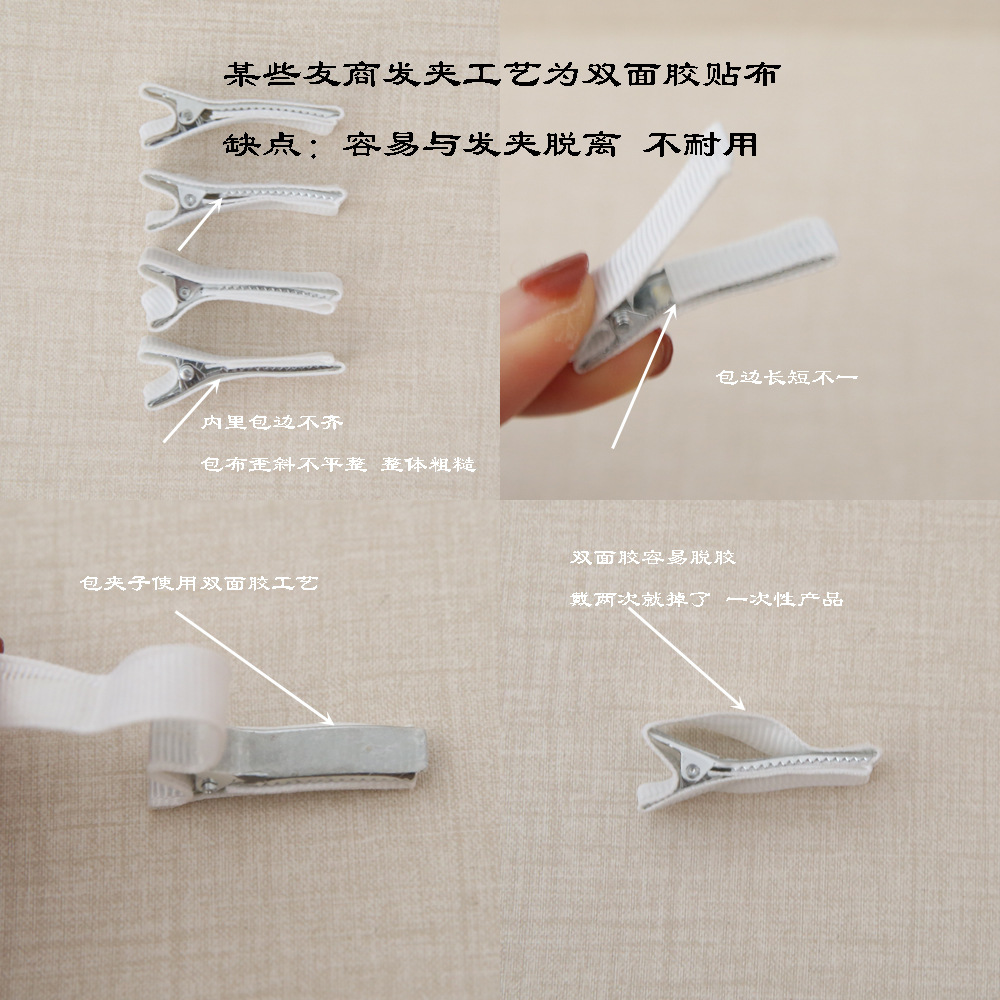 别家发夹工艺.jpg