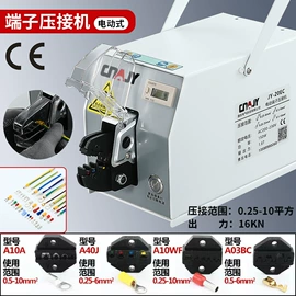 端子机;压接机;气动钳子