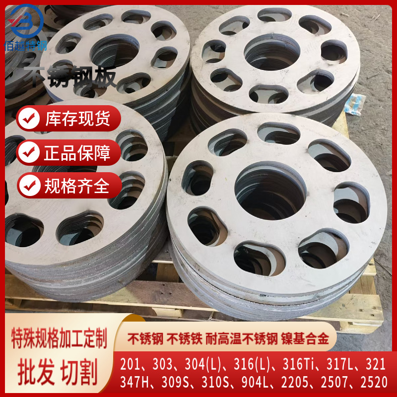 现货316Ti不锈钢板材激光加工 0Cr18Ni12Mo2Ti不锈钢板来图切割