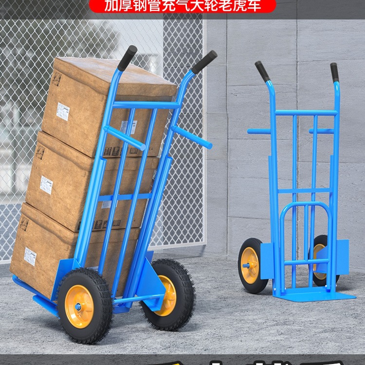 加厚老虎车两轮车手推车搬运工地手拖车手推车拉货车大载重搬运王