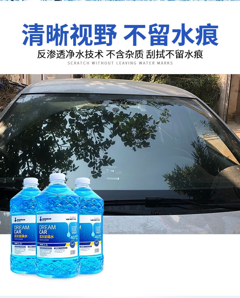 16 Bottles Per Box Wholesale Bulk Car Winter Antifreeze Summer Windshield Fluid All-Season Universal Wiper Fluid Wiper Concentrate