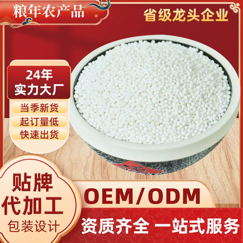 泰国小西米定制杨枝甘露椰浆西米露奶茶店专用原料小粒白西米袋装