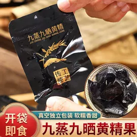 非处方滋补膏;代用/养生茶;代餐粉