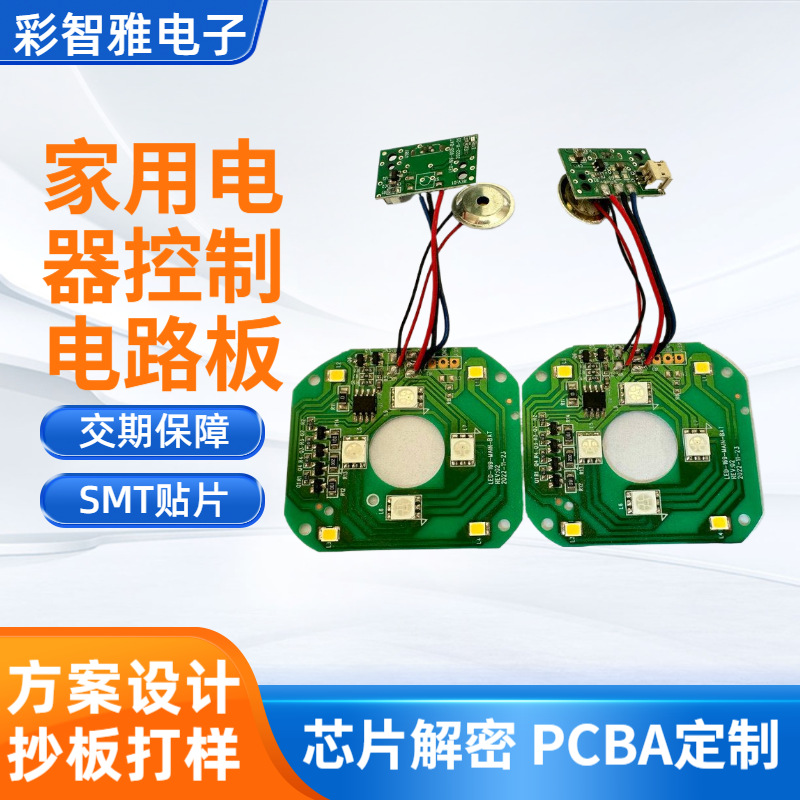 厂家刚性铜基电路板阻燃电源抄板家用电器控制板PCBA线路板定制