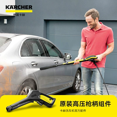 High pressure car wash water gun gun car wash machine accessories