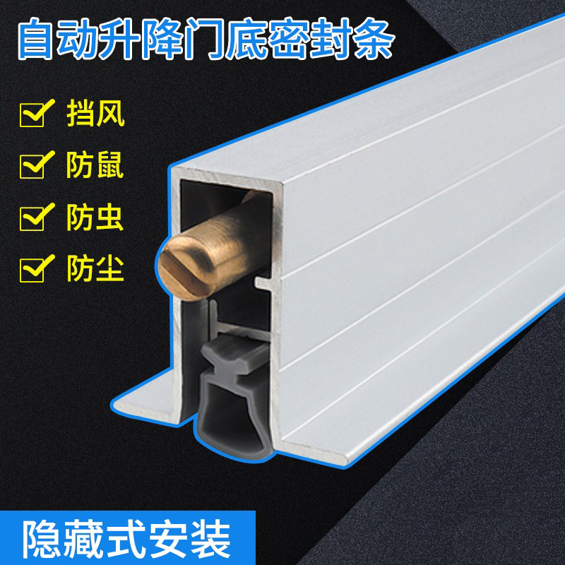 A6L暗装自动升降密封条木门酒店门底铝合金隔音条挡风条门缝防尘