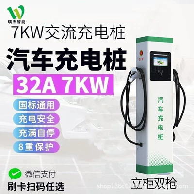 Vehicle Household Charging Pile 7Kw: Elektrikli avtomobil şarj cihazları - 14kw-vertical-cabinet-type-operation-version-charging-pile-white