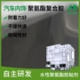 复合水性pupvc复合胶
