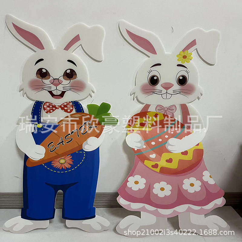 2024复活节兔子庭院插牌 户外草坪塑料波纹瓦楞板带桩H支架地插排