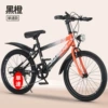 Sports model [single speed] black orange + spoked wheels + lights