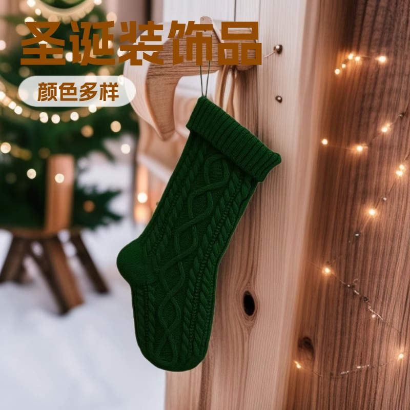 圣诞48CM收纳摆件针织毛线家居壁饰糖果袋袜套菱形礼品袋挂饰百搭