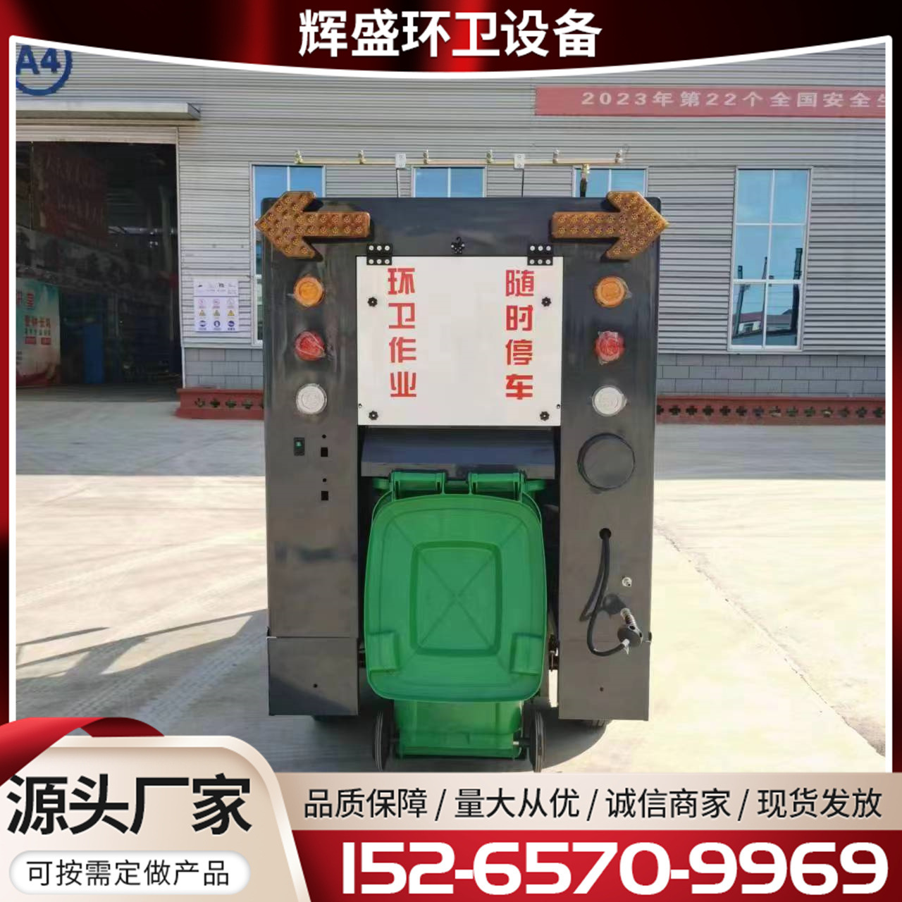 挂桶电动扫地车