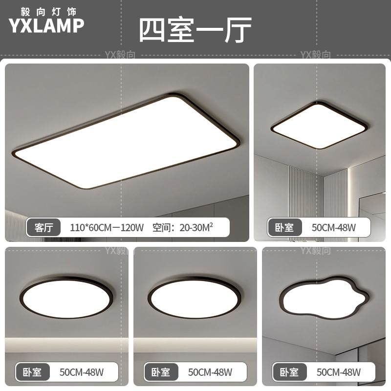 Luz de sala de estar, lámpara principal de vestíbulo de espectro completo, paquete de atmósfera moderna y minimalista, lámpara de techo de alta calidad, lámpara Zhongshan negra
