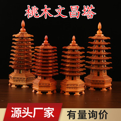 桃木文昌塔置物7階9階13階文昌塔書斎事務室木造工芸品置物卸売り