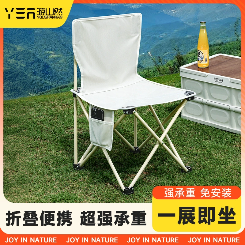 Youshan Ran открытый портативный складной стул углеродистая сталь Рыбалка рисовые белые табуретки кемпинг Мазако поезд домашние табуретки