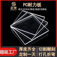 PC������2mm��̼����͸�����ķ��o�PC������ꖹⷿ�͸ߜط�ˮ