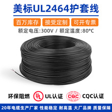 ����ul2464��Ӿ�22 24awg�^��pvc��о��о��о��a�~��ɫ��Ӿ�