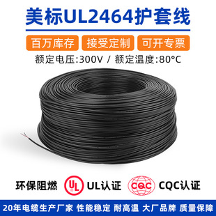 ����ul2464��Ӿ�22 24awg�^��pvc��о��о��о��a�~��ɫ��Ӿ�