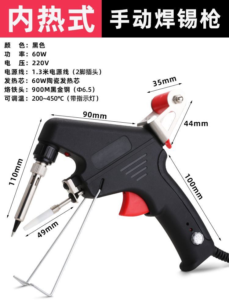 내부 가열 수동 용접 건(검정색/온도 조절)