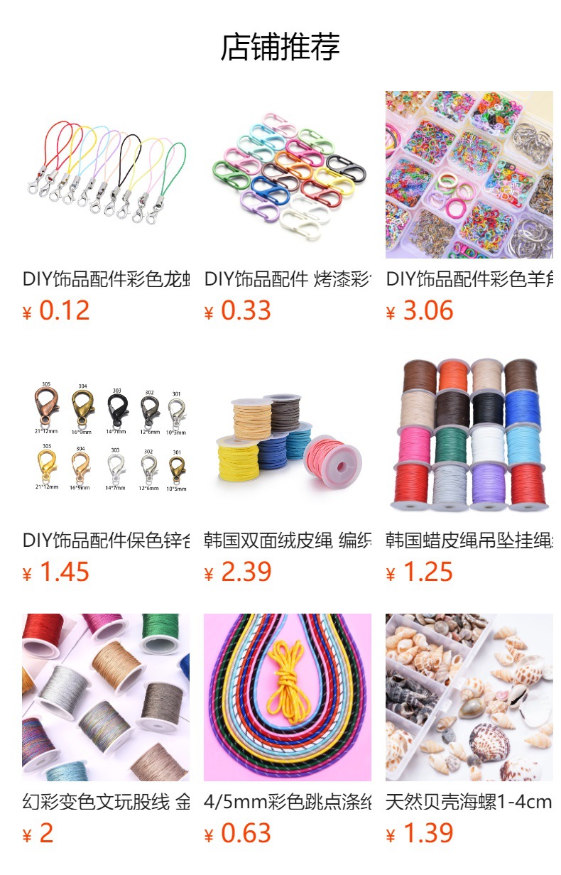 预览状态下无法点击,发布后,可点击跳转到对应的商品页面