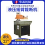 手动定制液压裁断裁断机