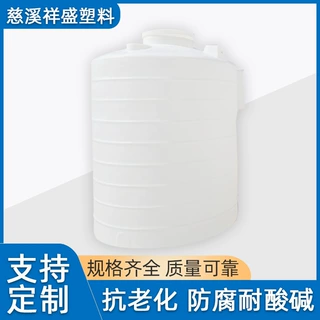 40吨圆形塑料水塔户外大容量塑料桶40T蓄水储罐塑料水箱现货