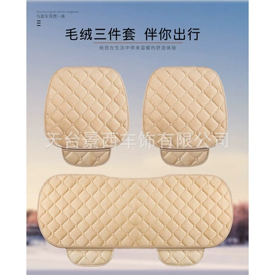 Qìchē – Set Seat cushion, seat cover