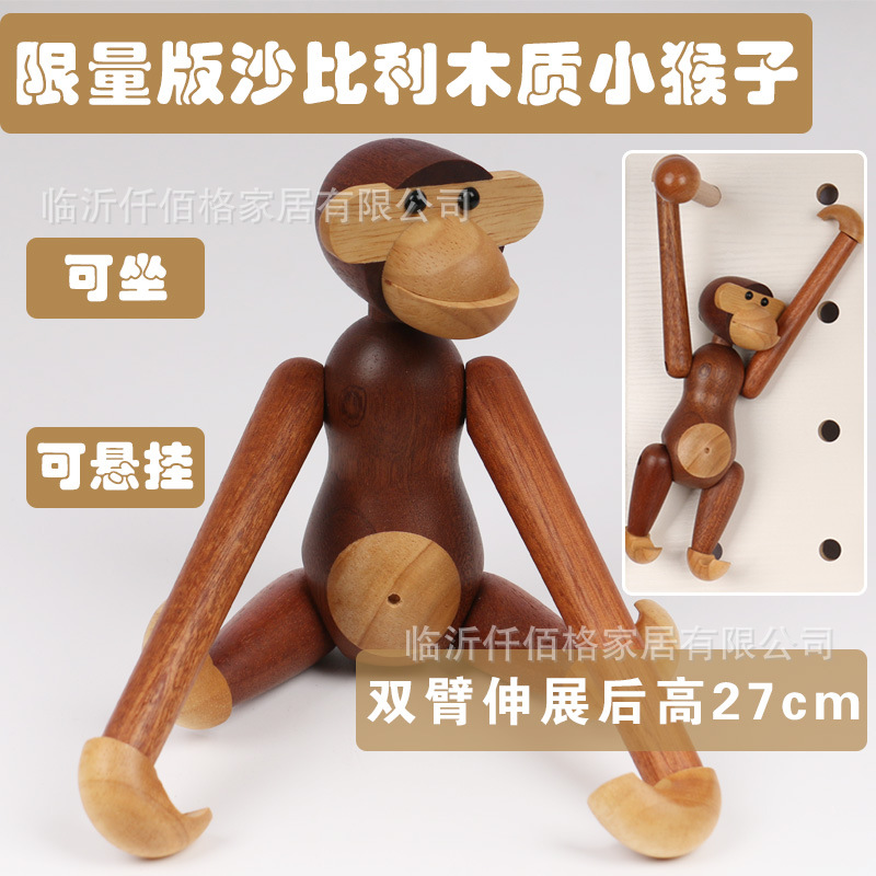 洞洞板配件-变体-小猴子.jpg