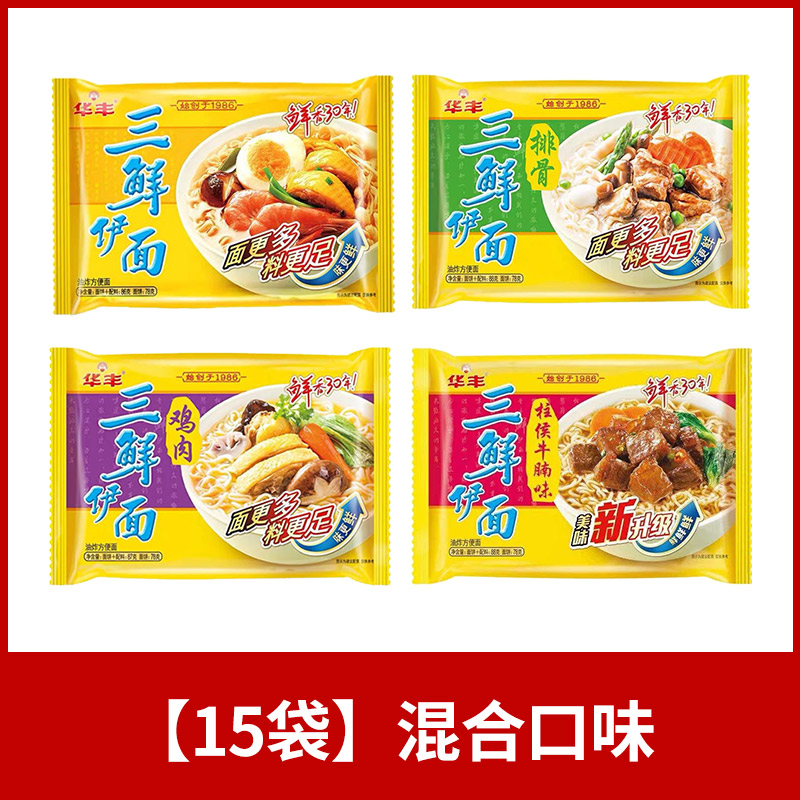 【15봉지】혼합 맛