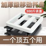 万向轮移动底座花盆托盘正长方形带轮可移动万向轮冰箱增高底拖盘