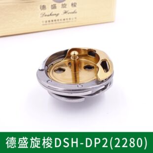 ��Ʒ��ʢ����DSH-DP2(2280)��X����܇��������ᘻ�߅�p�x�C��
