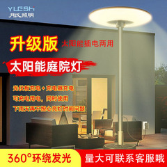 太陽エネルギー屋外別荘庭園防雨太陽エネルギーled芝生ランプ移動空飛ぶ円盤誘導照明灯