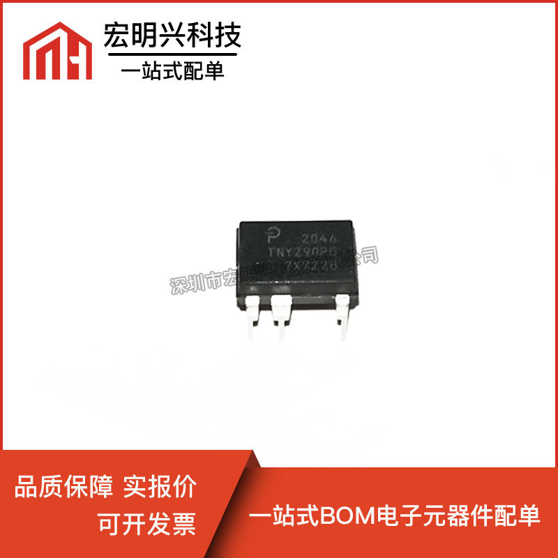 TNY290PG 原装 PI 电源芯片 725V 36.5W 反激 AC-DC 离线开关 DIP