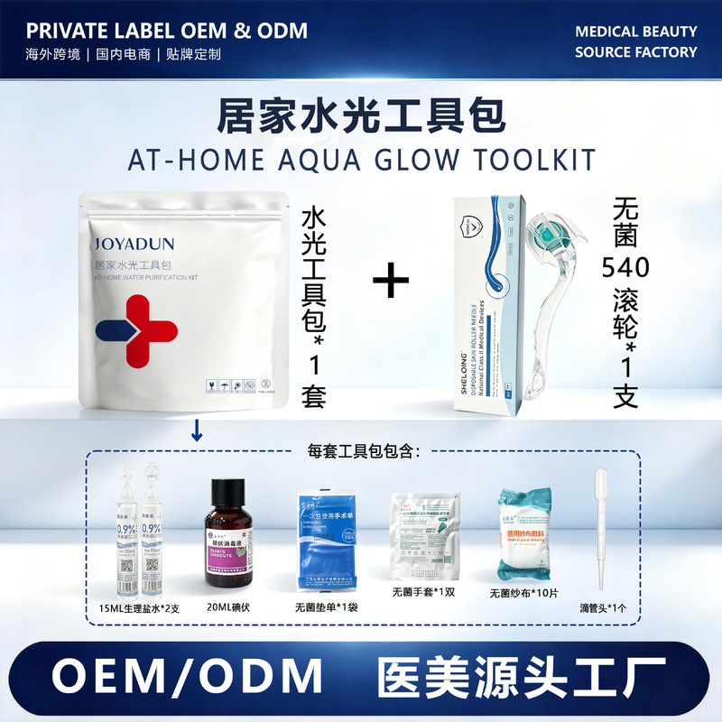 Medical home-use water light tool kit 540 roller sterile medical device dressing change kit consumable kit operation kit OEM