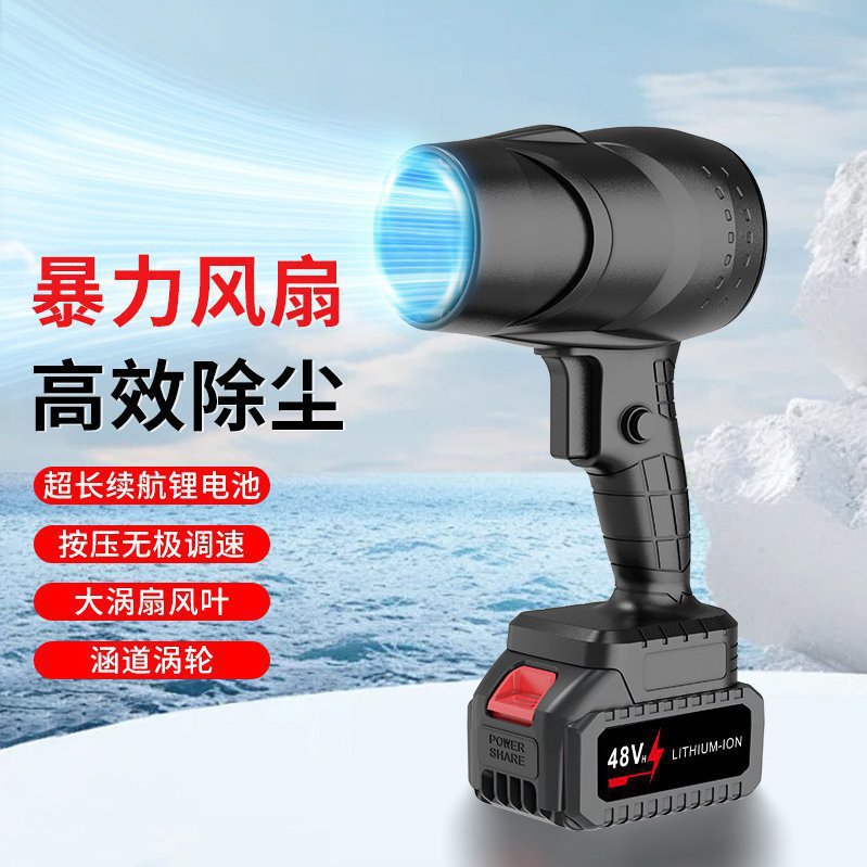 Cross-Border Storm Turbine Portable Lithium Electric Hair Dryer Blower for Car Washing, Dust Removal, Household Use, Portable, Strong Wind Power
