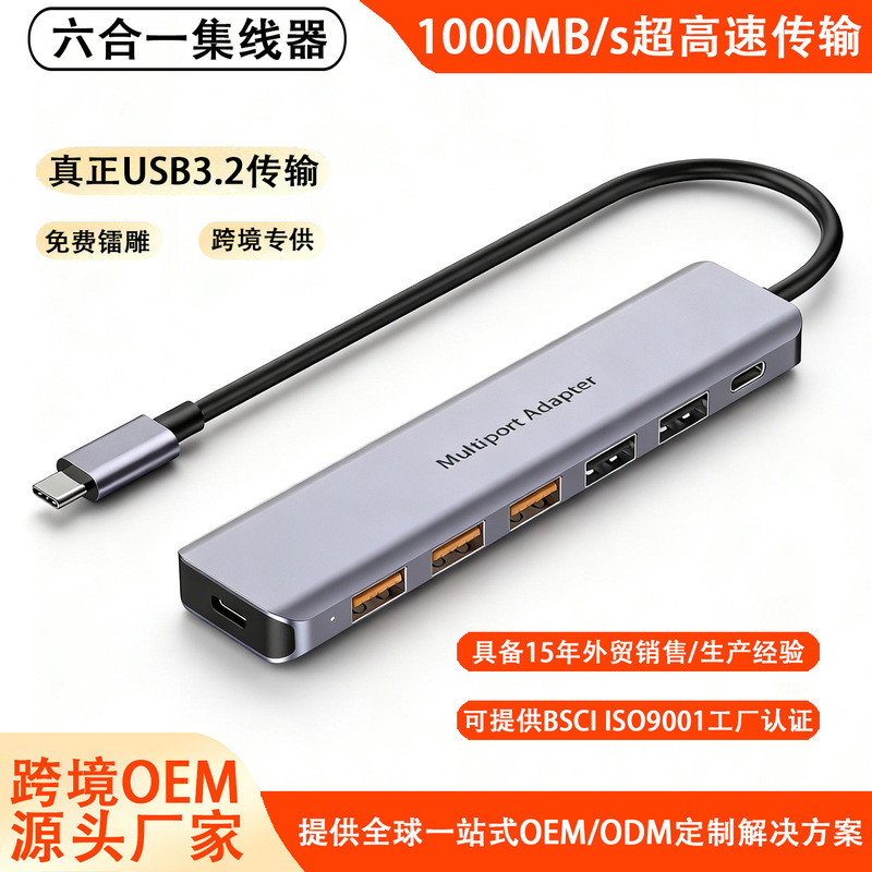 USB C 6-in-1 Docking Station 10g USB 3.2 Hub Multi-Port Hub Splitter Cross-Border Factory Direct Sales