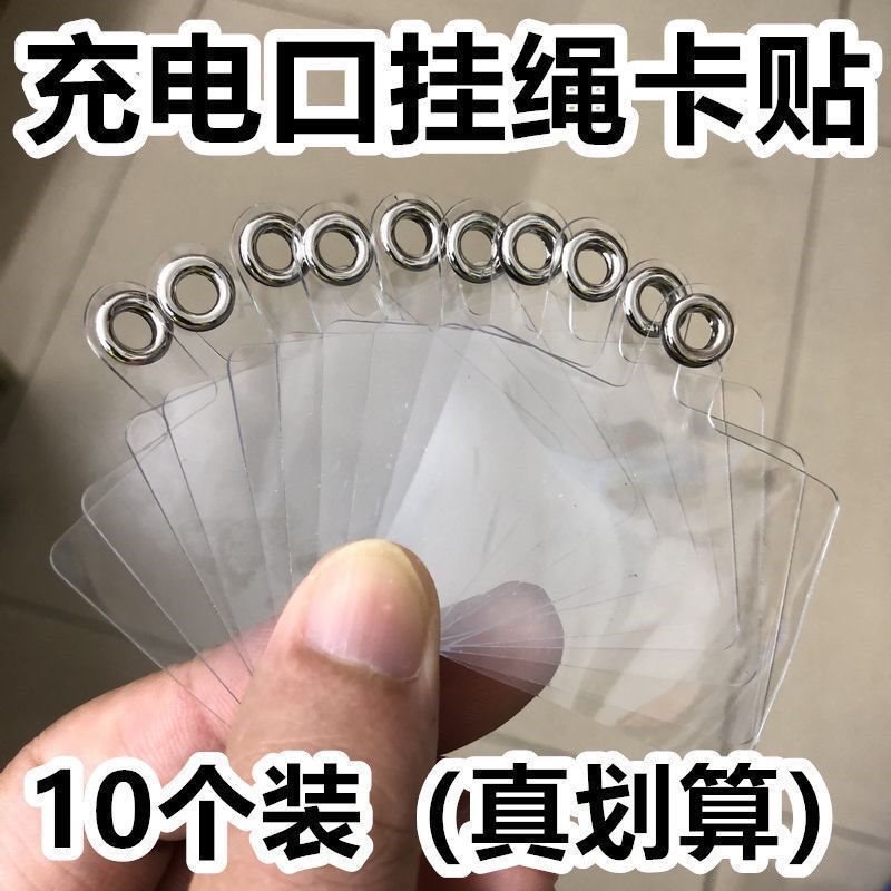 手机防丢夹片固定卡片结实耐用挂绳薄贴片透明背贴女高端斜挎可背