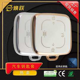 焕跃汽车锁匙包工厂批发适用极氪 X 001 007 009 TPU软胶钥匙配件