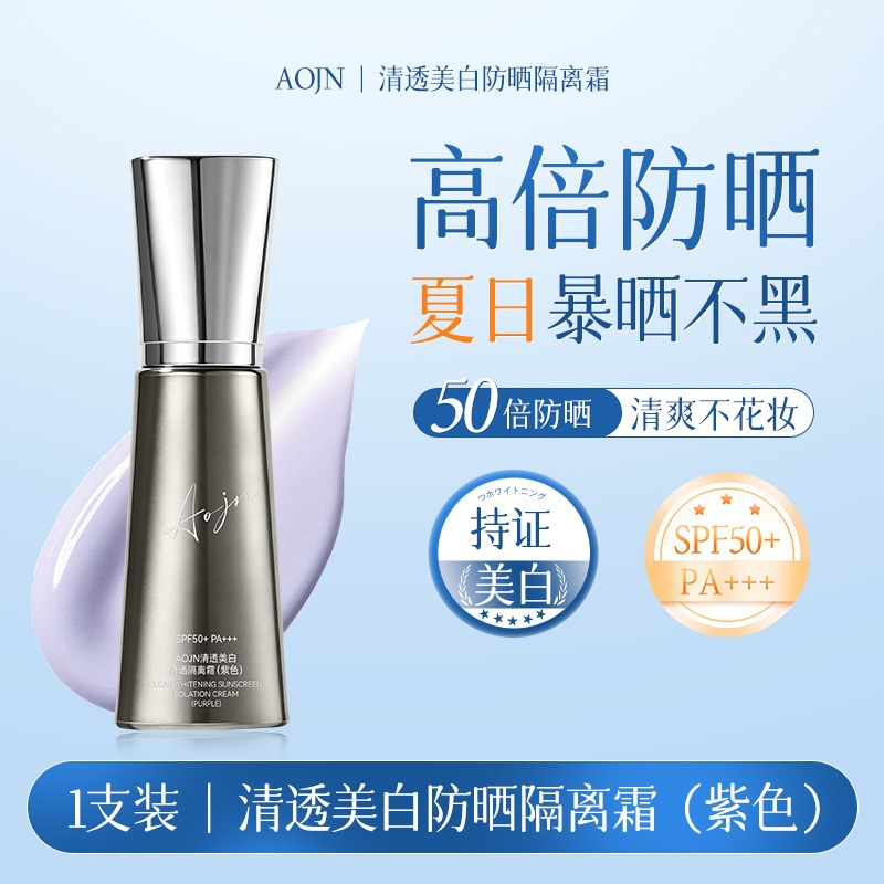 Nuevo producto AOJN blanqueador transparente crema de protección solar hidratante ligera y natural no blanco anti-UV protección solar