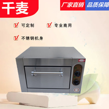 千麦YXD-5A电焗炉商用窑鸡炉专用烤箱大容量窑鸡烤炉焗饭炉烘焙
