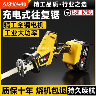 Lithium Battery Saber Saw, Reciprocating Saw, Universal Saw, Electric Bone Cutting Saw, Steel Saw, Small Household Electric Saw, Large Capacity