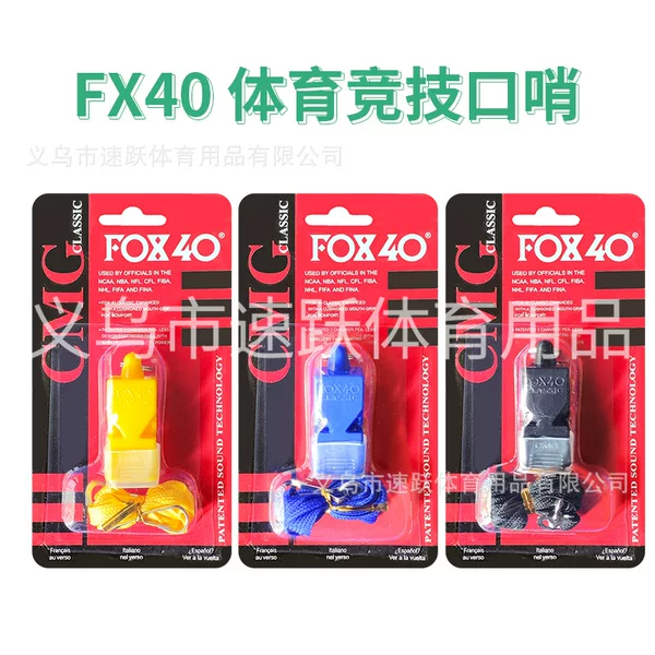 FOX Whistle Referee Professional Whistle FOX40 Seedless Whistle Sports Teacher Whistle Basket Football Referee Special