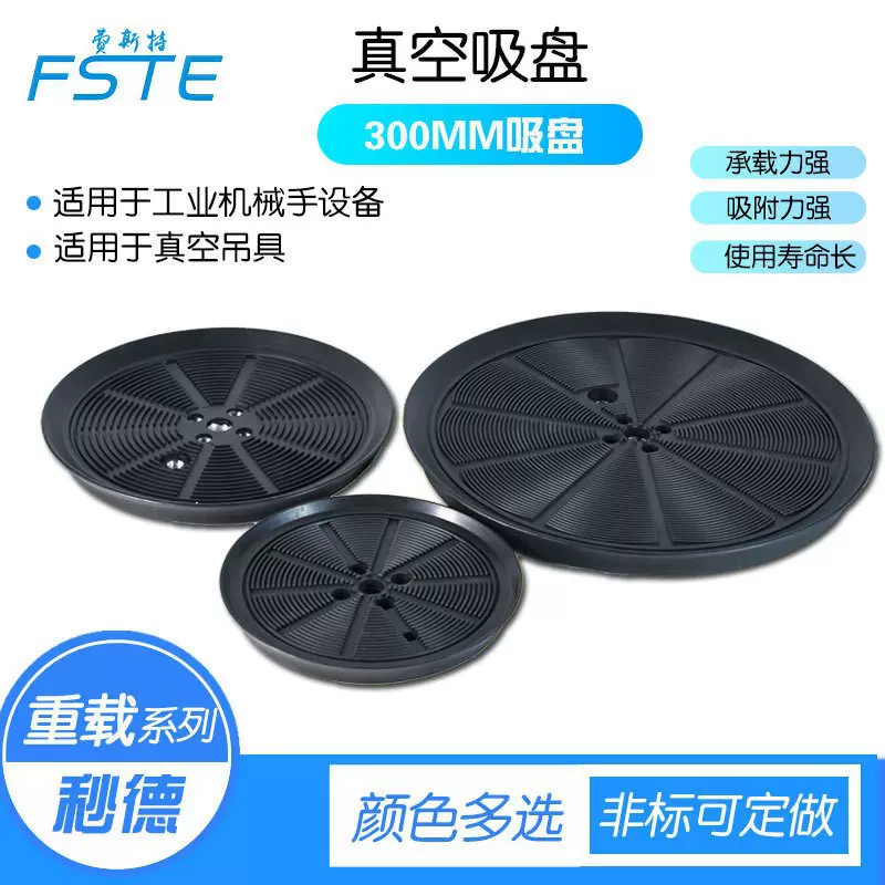 定制工业橡胶真空吸盘元件 高精度重载型机械手吸盘 异型吸盘开模