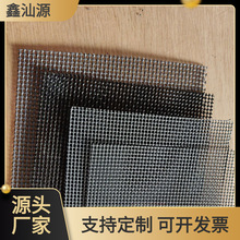 高透隐形纱窗不锈钢金刚网门窗纱网现货批发12目黑色防护本色网